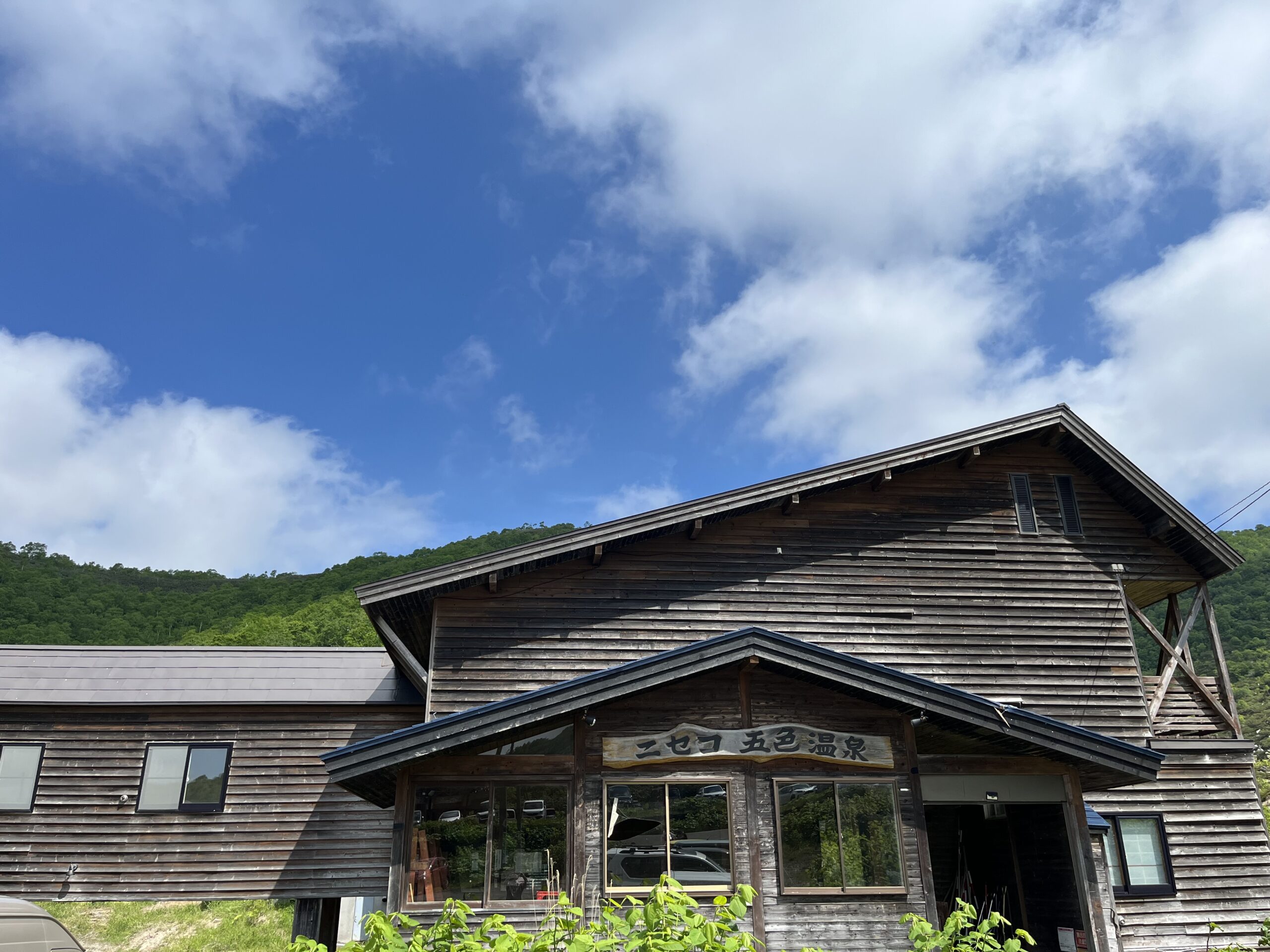 ニセコ五色温泉の外観