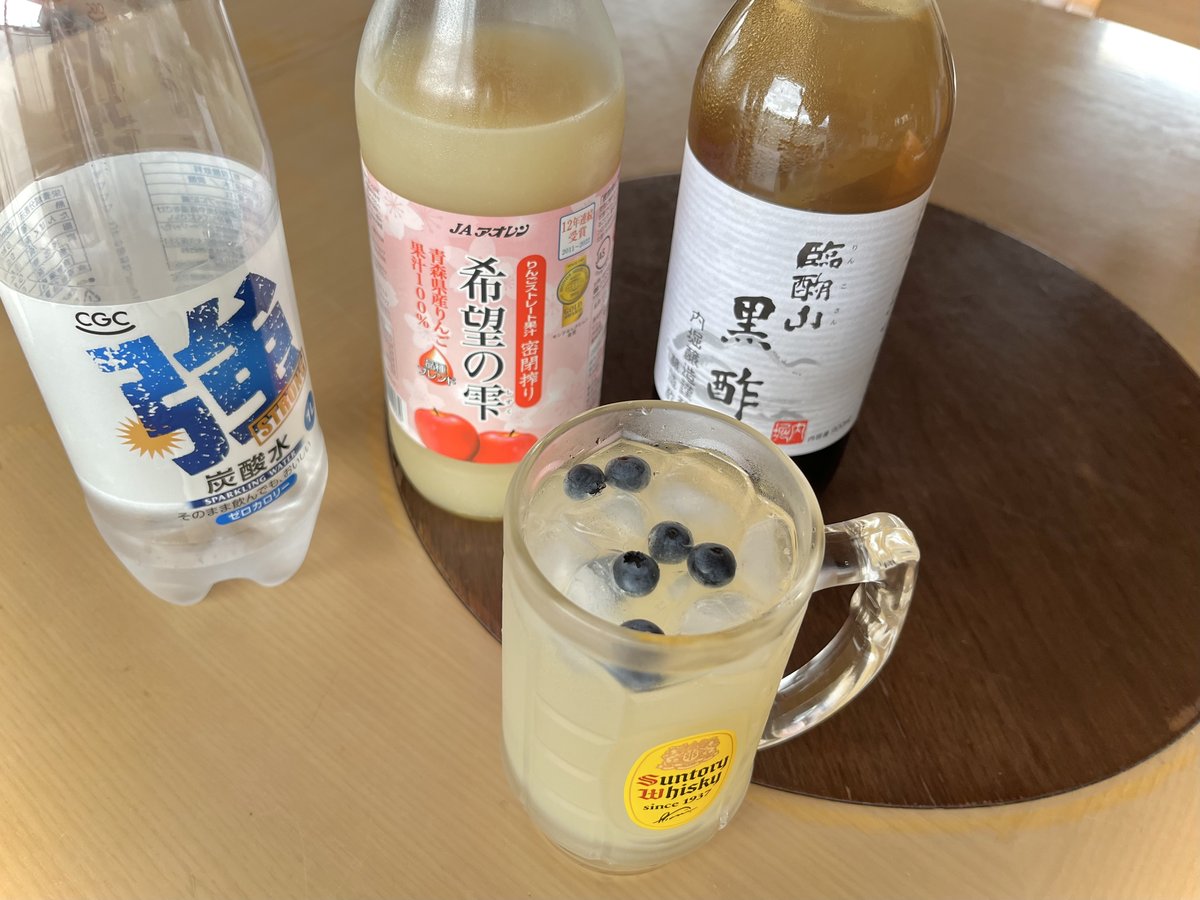 炭酸水・リンゴジュース・黒酢