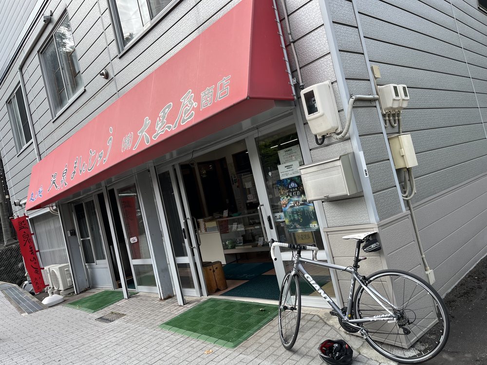 大黒屋商店の外観