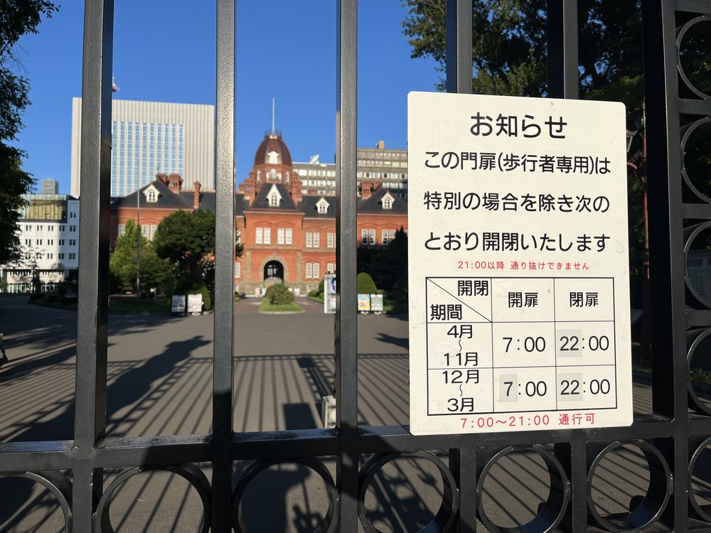 赤れんが庁舎の開門時間の案内