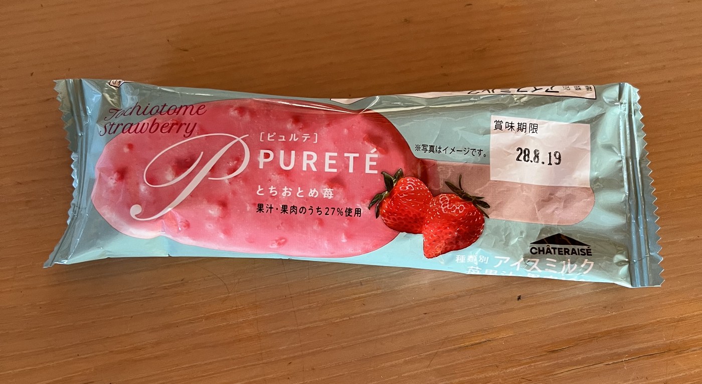 シャトレーゼのPURETÉ(ピュルテ)とちおとめ苺