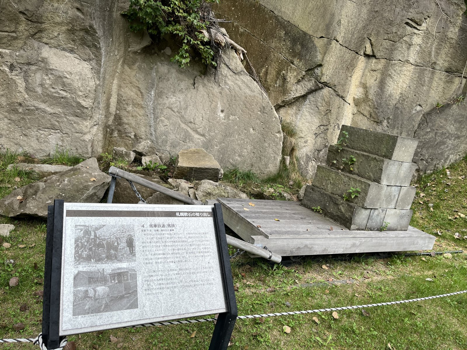 札幌軟石の切り出しの説明板と展示