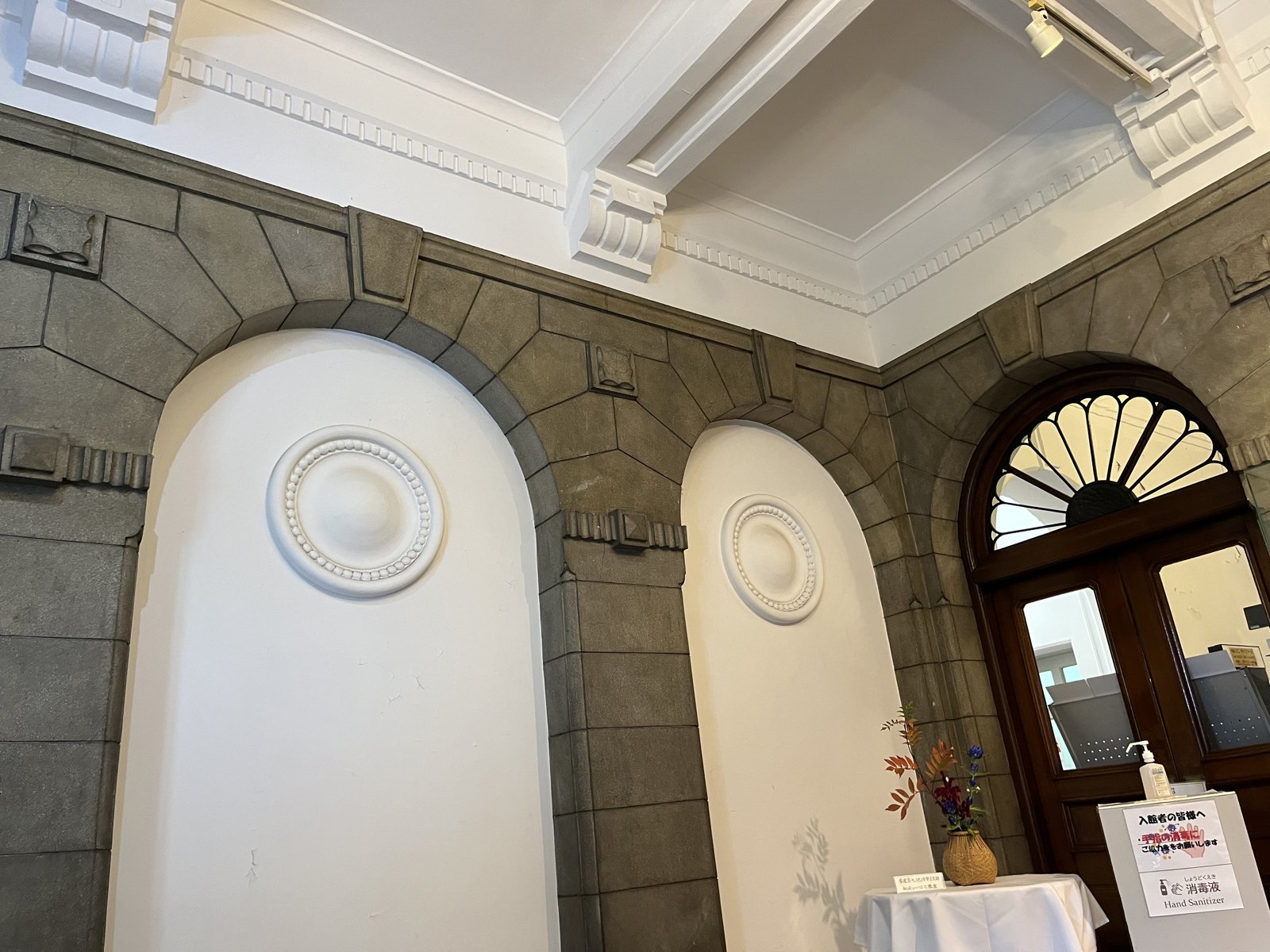 札幌市資料館の玄関ホールのアーチ状の壁と丸い装飾