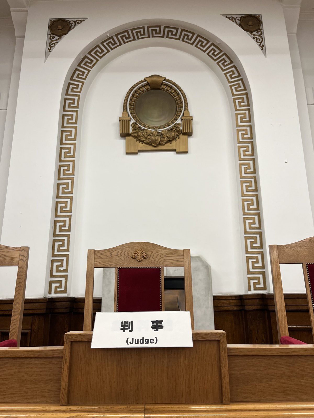 刑事法廷展示室の判事席