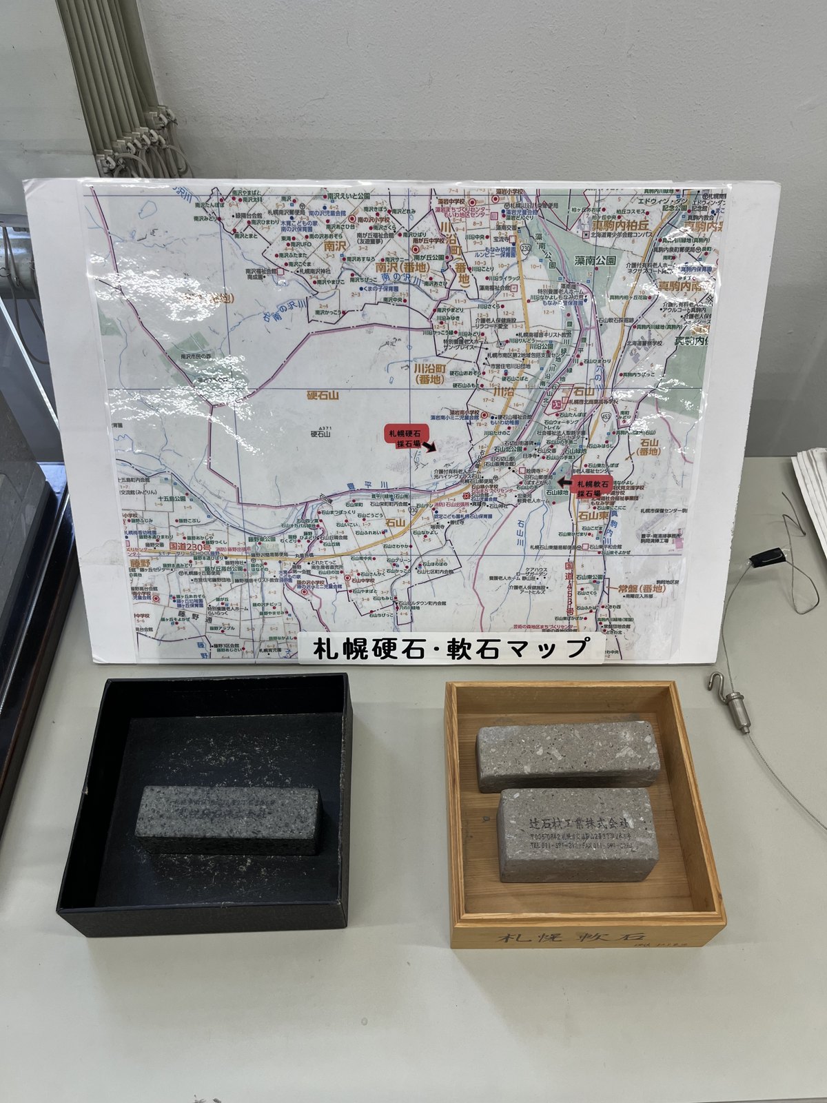 札幌硬石・軟石マップ