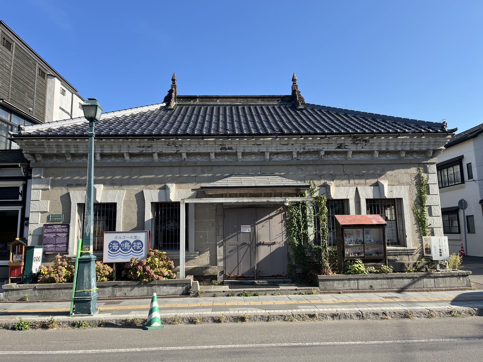 旧第百十三国立銀行小樽支店