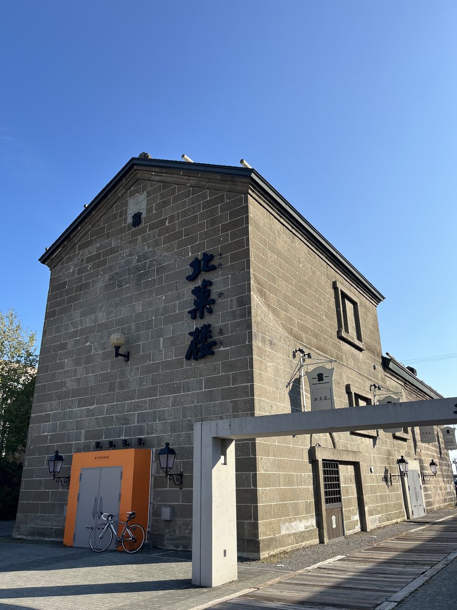 北菓楼の石の建物
