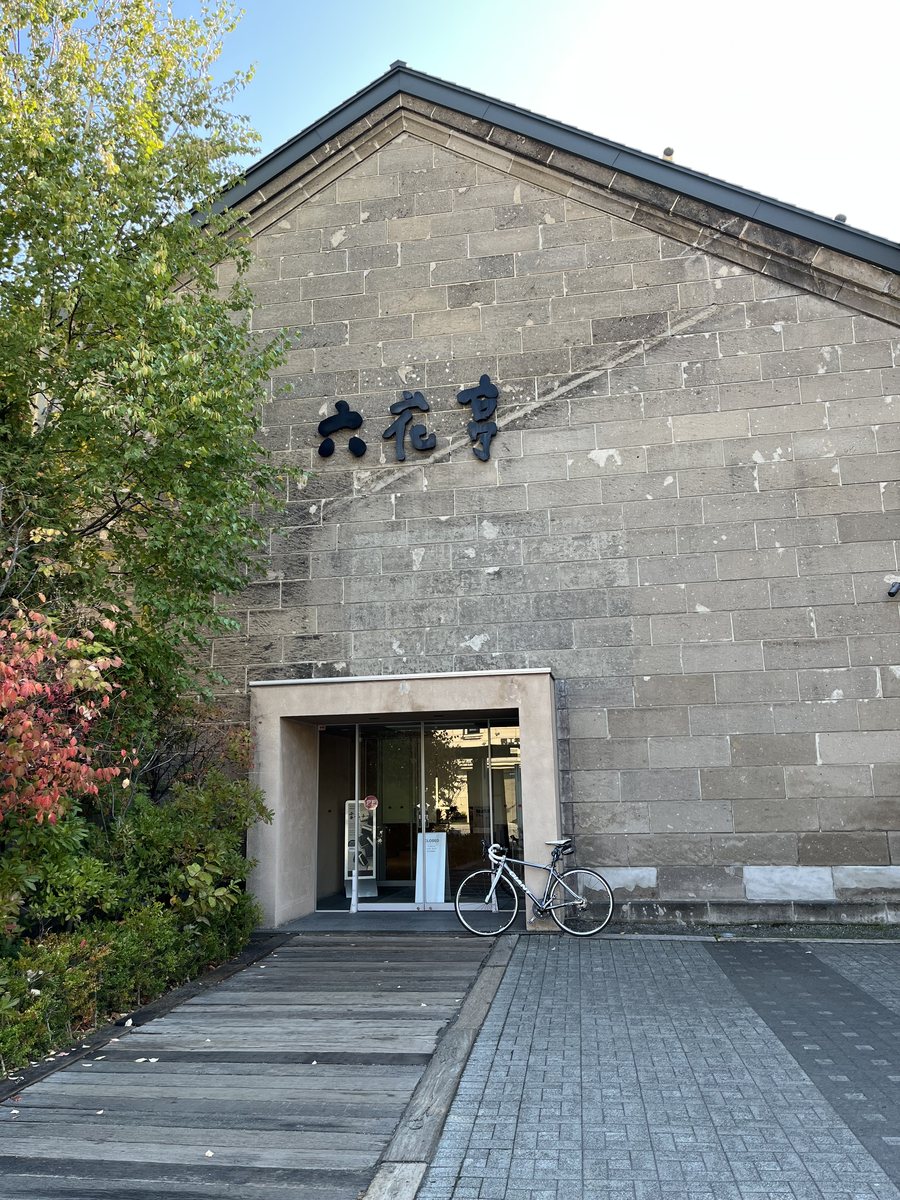 六花亭の石の建物